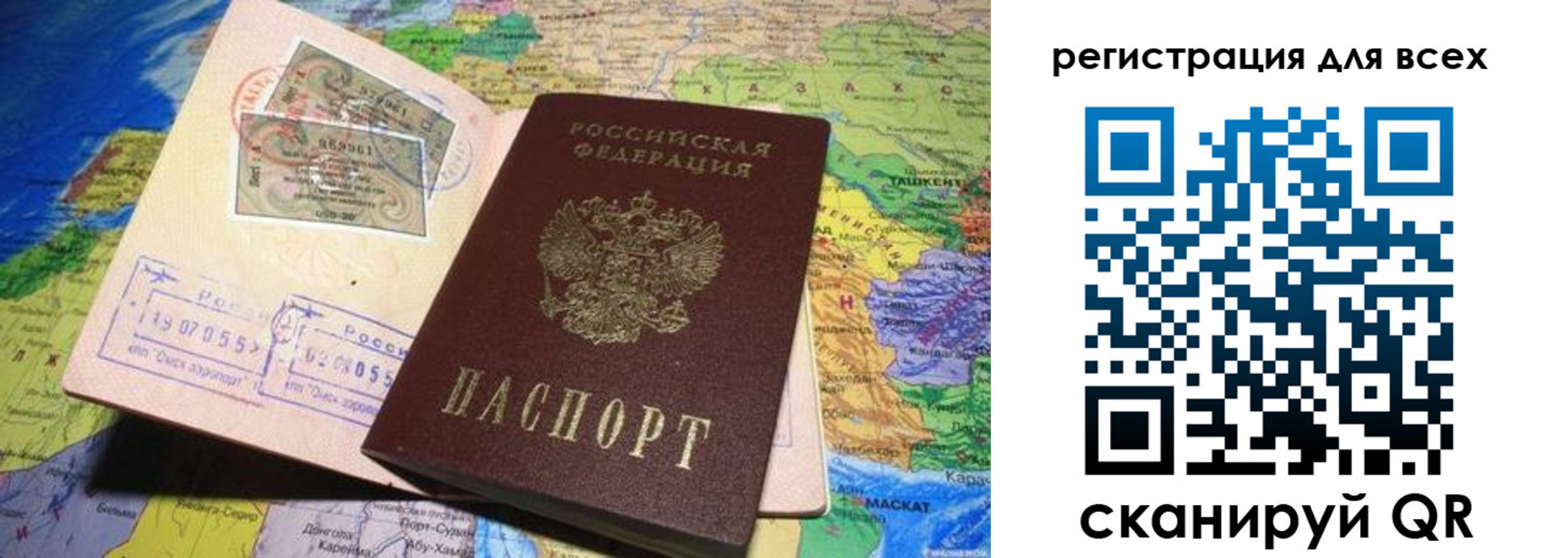 прописка в Североморске