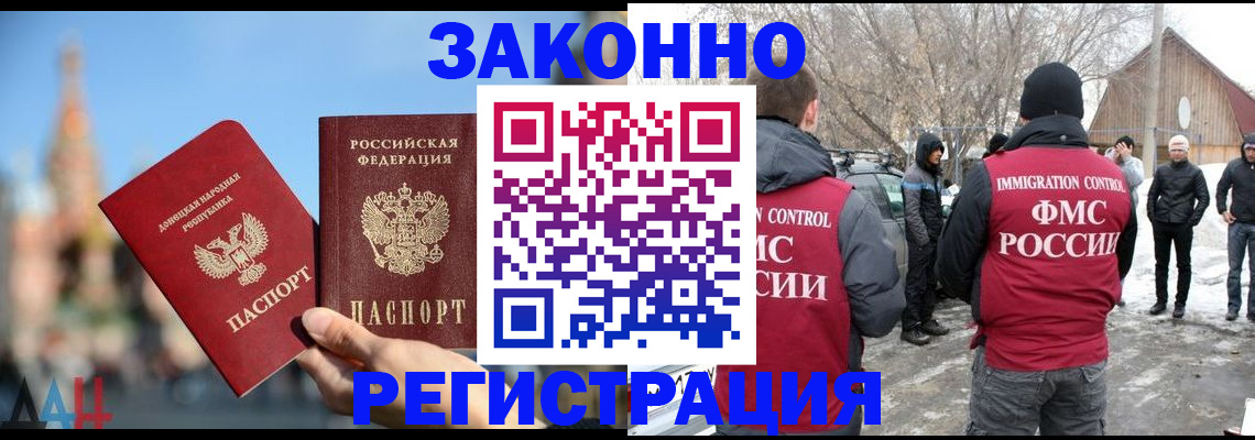 временная регистрация поиск в Североморске